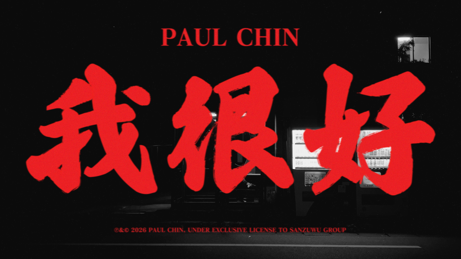 Paul Chin drops surprise video for 我很好 FREESTYLE